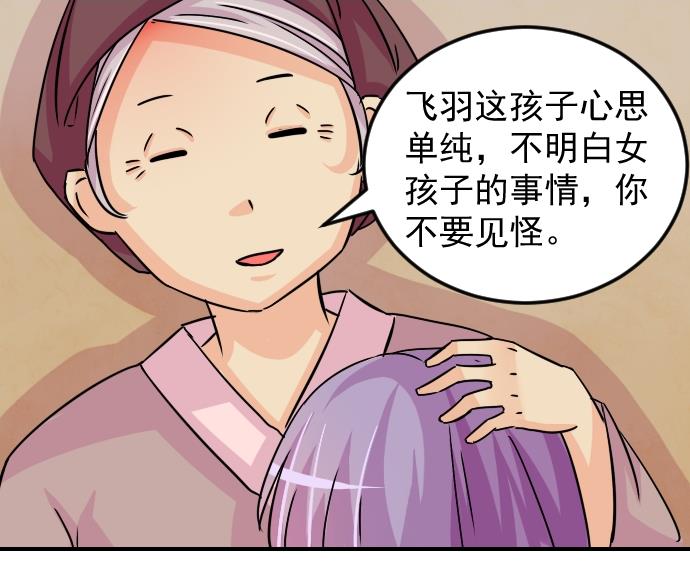本宫有点方韩漫全集-第077话 在哪儿 3无删减无遮挡章节图片 