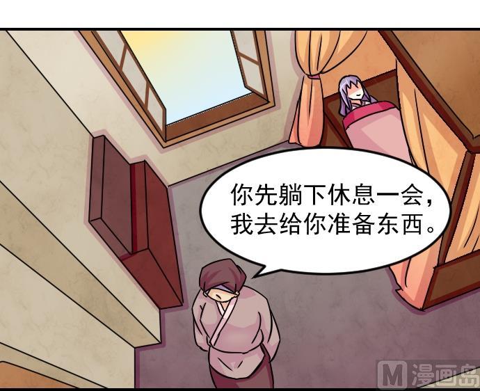 本宫有点方韩漫全集-第077话 在哪儿 3无删减无遮挡章节图片 