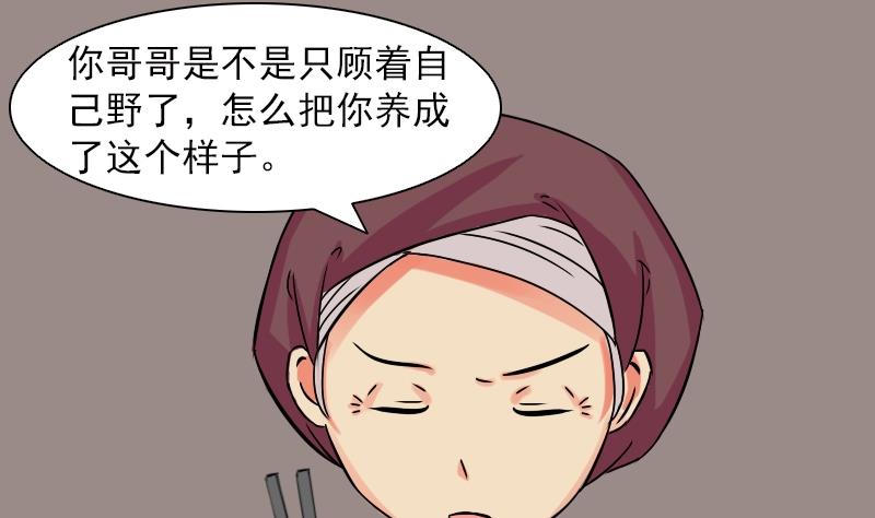 本宫有点方韩漫全集-第079话 不可拆cp 2无删减无遮挡章节图片 