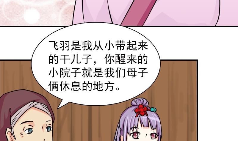 本宫有点方韩漫全集-第079话 不可拆cp 2无删减无遮挡章节图片 