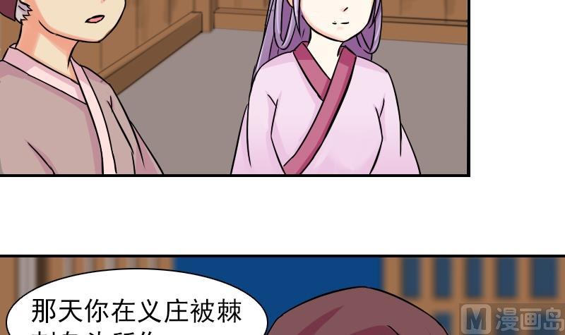 本宫有点方韩漫全集-第079话 不可拆cp 2无删减无遮挡章节图片 