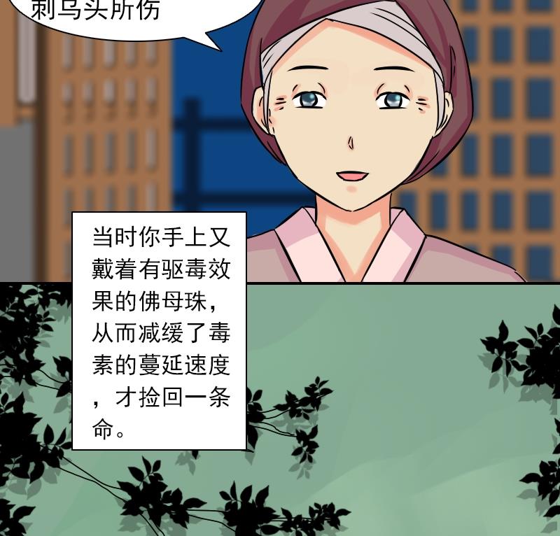 本宫有点方韩漫全集-第079话 不可拆cp 2无删减无遮挡章节图片 