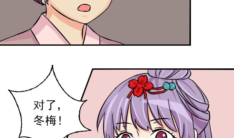 本宫有点方韩漫全集-第079话 不可拆cp 2无删减无遮挡章节图片 