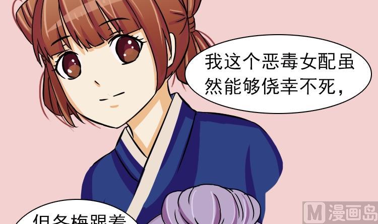 本宫有点方韩漫全集-第079话 不可拆cp 2无删减无遮挡章节图片 