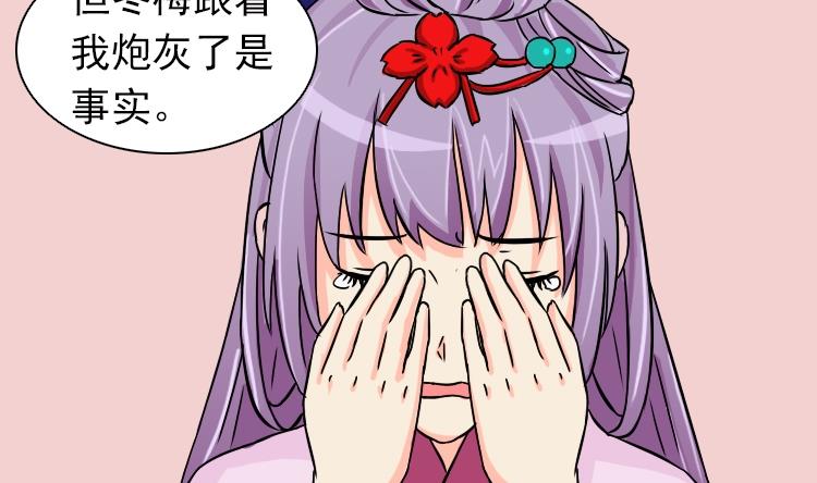 本宫有点方韩漫全集-第079话 不可拆cp 2无删减无遮挡章节图片 