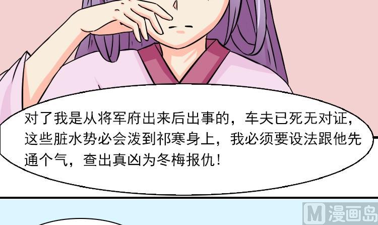 本宫有点方韩漫全集-第079话 不可拆cp 2无删减无遮挡章节图片 