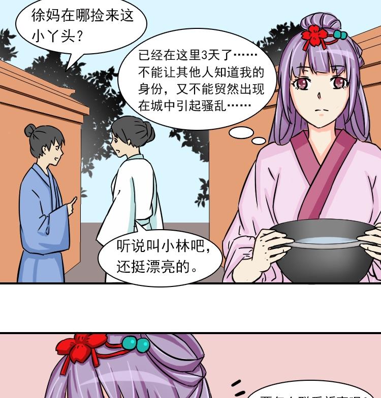 本宫有点方韩漫全集-第079话 不可拆cp 2无删减无遮挡章节图片 