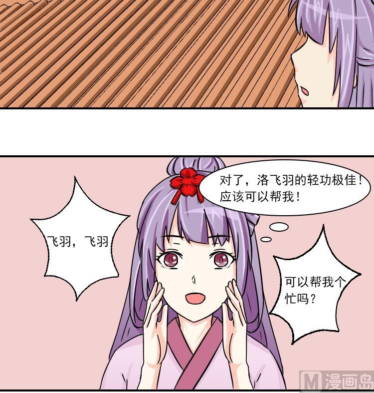 本宫有点方韩漫全集-第079话 不可拆cp 2无删减无遮挡章节图片 