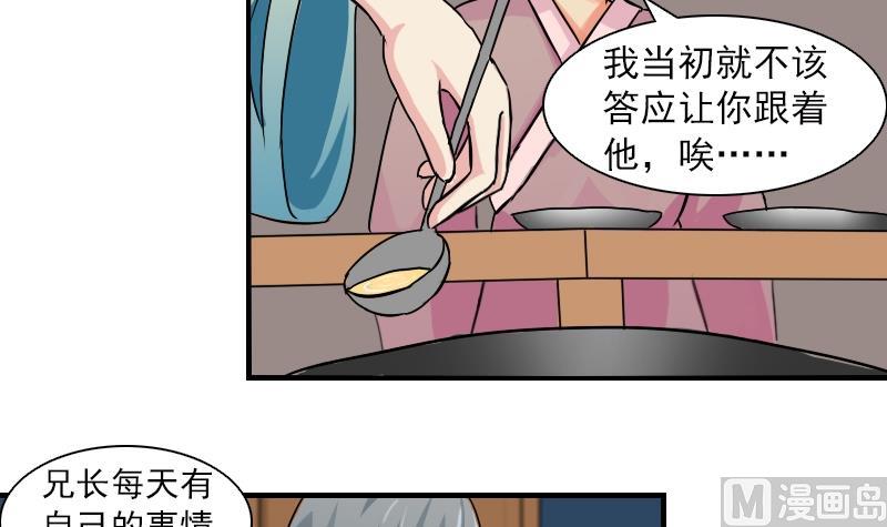 本宫有点方韩漫全集-第079话 不可拆cp 2无删减无遮挡章节图片 