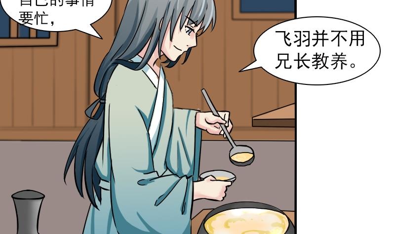 本宫有点方韩漫全集-第079话 不可拆cp 2无删减无遮挡章节图片 