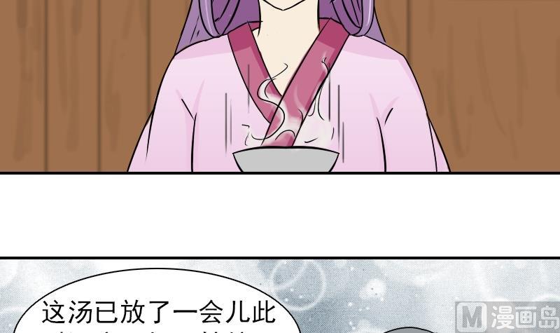 本宫有点方韩漫全集-第079话 不可拆cp 2无删减无遮挡章节图片 
