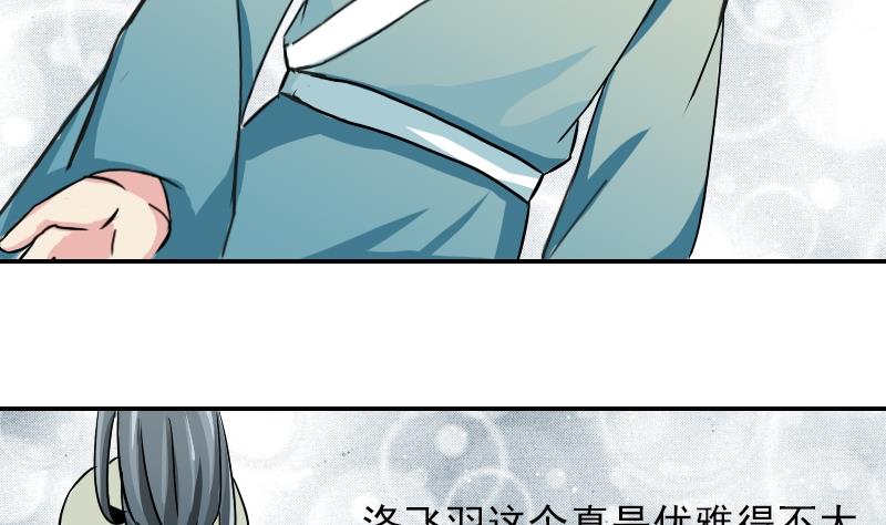 本宫有点方韩漫全集-第079话 不可拆cp 2无删减无遮挡章节图片 