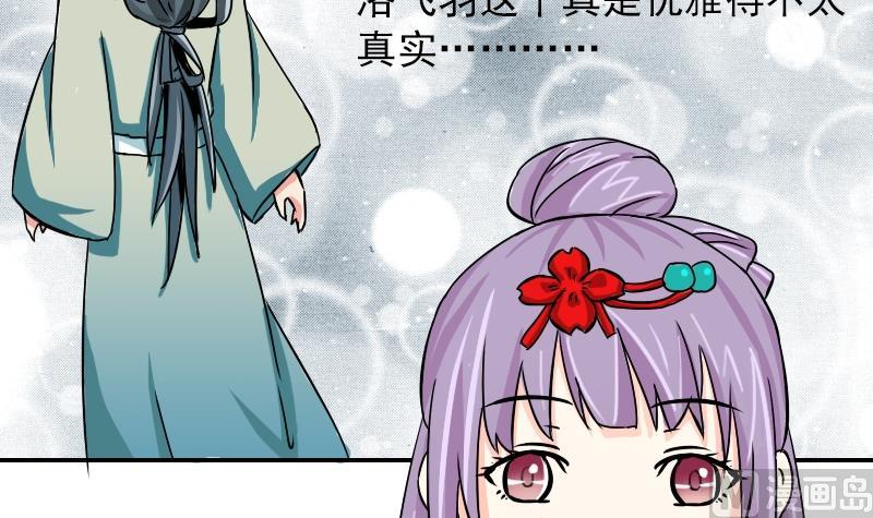本宫有点方韩漫全集-第079话 不可拆cp 2无删减无遮挡章节图片 