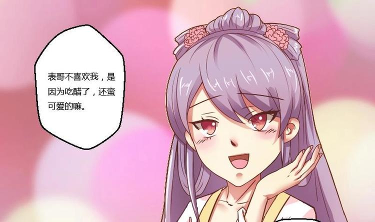 本宫有点方韩漫全集-第008话 断袖情与少女心 1无删减无遮挡章节图片 