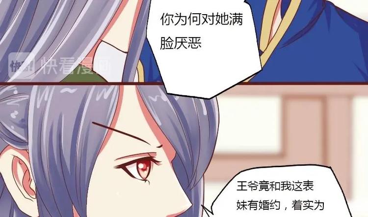 本宫有点方韩漫全集-第008话 断袖情与少女心 1无删减无遮挡章节图片 