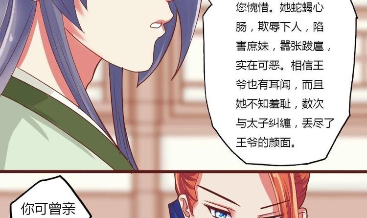 本宫有点方韩漫全集-第008话 断袖情与少女心 1无删减无遮挡章节图片 