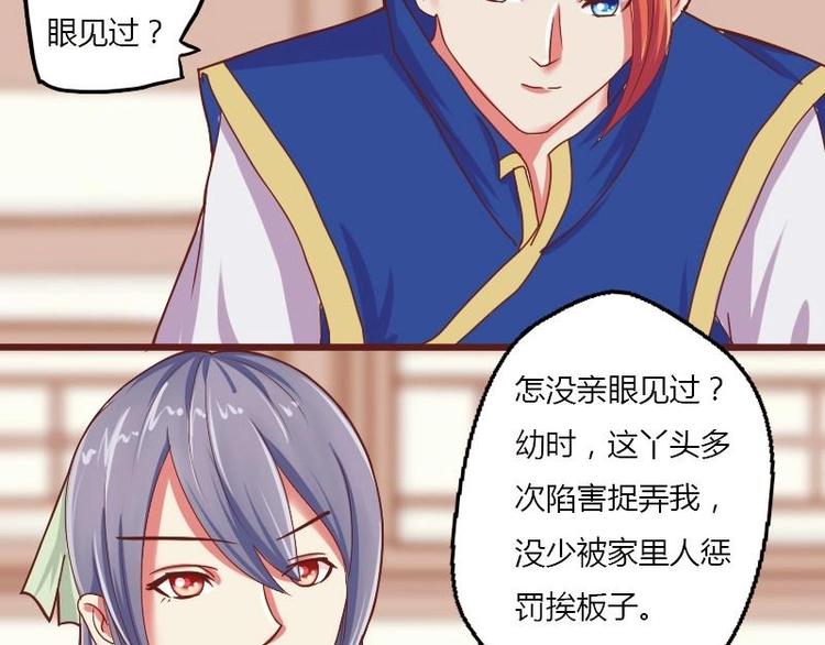 本宫有点方韩漫全集-第008话 断袖情与少女心 1无删减无遮挡章节图片 