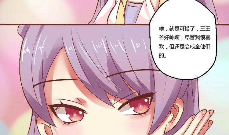 本宫有点方韩漫全集-第008话 断袖情与少女心 1无删减无遮挡章节图片 