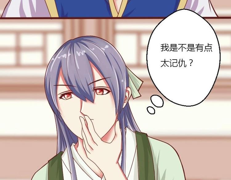 本宫有点方韩漫全集-第008话 断袖情与少女心 1无删减无遮挡章节图片 