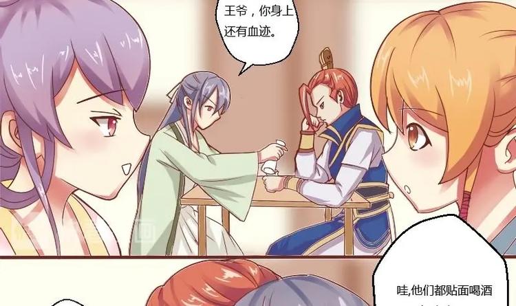 本宫有点方韩漫全集-第008话 断袖情与少女心 1无删减无遮挡章节图片 