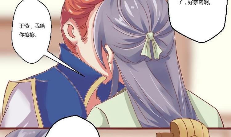 本宫有点方韩漫全集-第008话 断袖情与少女心 1无删减无遮挡章节图片 