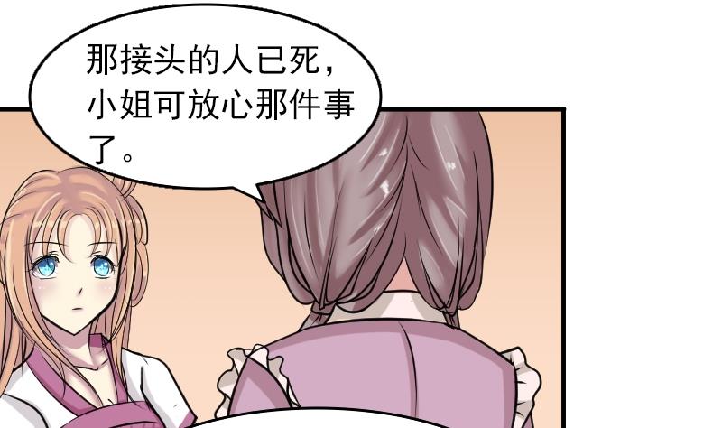 本宫有点方韩漫全集-第082话 誓言这种东西 2无删减无遮挡章节图片 