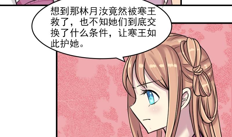 本宫有点方韩漫全集-第082话 誓言这种东西 2无删减无遮挡章节图片 