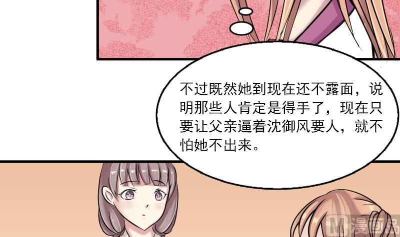 本宫有点方韩漫全集-第082话 誓言这种东西 2无删减无遮挡章节图片 