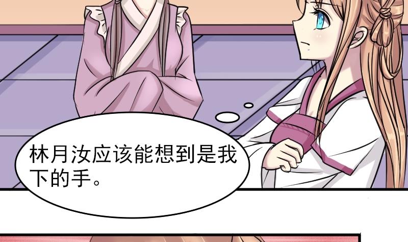本宫有点方韩漫全集-第082话 誓言这种东西 2无删减无遮挡章节图片 