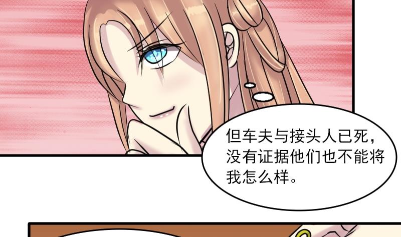 本宫有点方韩漫全集-第082话 誓言这种东西 2无删减无遮挡章节图片 