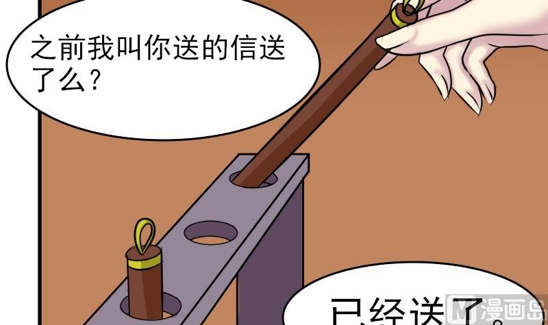 本宫有点方韩漫全集-第082话 誓言这种东西 2无删减无遮挡章节图片 