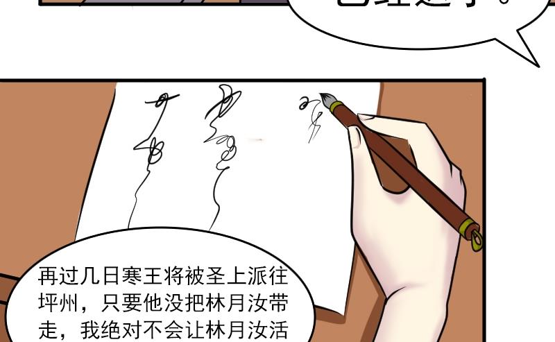 本宫有点方韩漫全集-第082话 誓言这种东西 2无删减无遮挡章节图片 