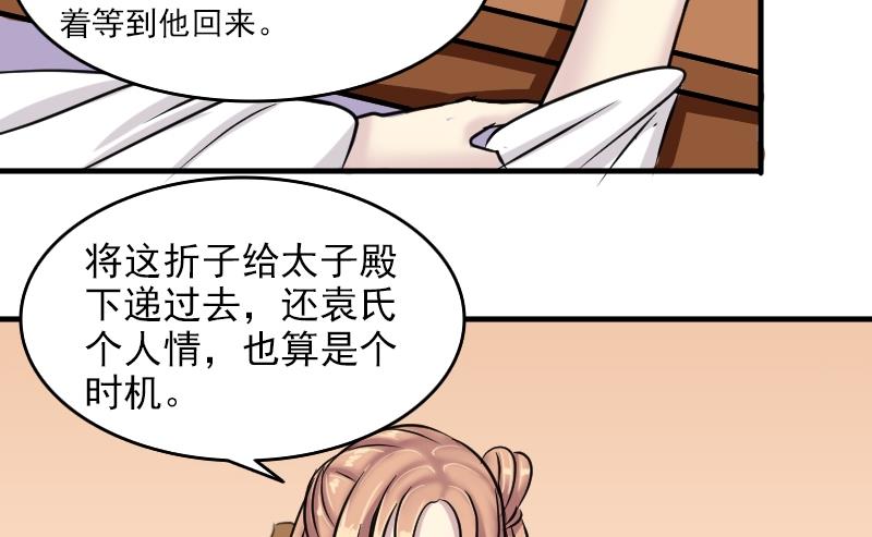 本宫有点方韩漫全集-第082话 誓言这种东西 2无删减无遮挡章节图片 