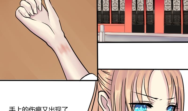 本宫有点方韩漫全集-第082话 誓言这种东西 2无删减无遮挡章节图片 