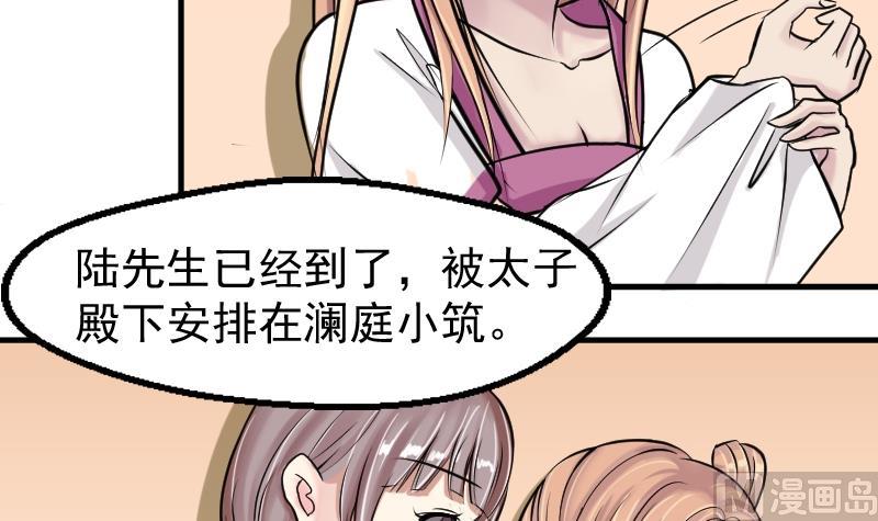 本宫有点方韩漫全集-第082话 誓言这种东西 2无删减无遮挡章节图片 