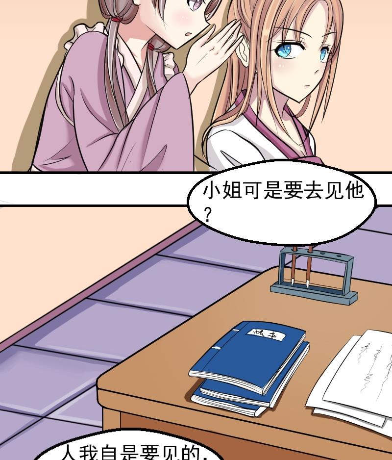 本宫有点方韩漫全集-第082话 誓言这种东西 2无删减无遮挡章节图片 