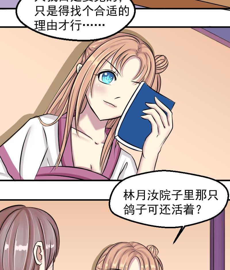 本宫有点方韩漫全集-第082话 誓言这种东西 2无删减无遮挡章节图片 