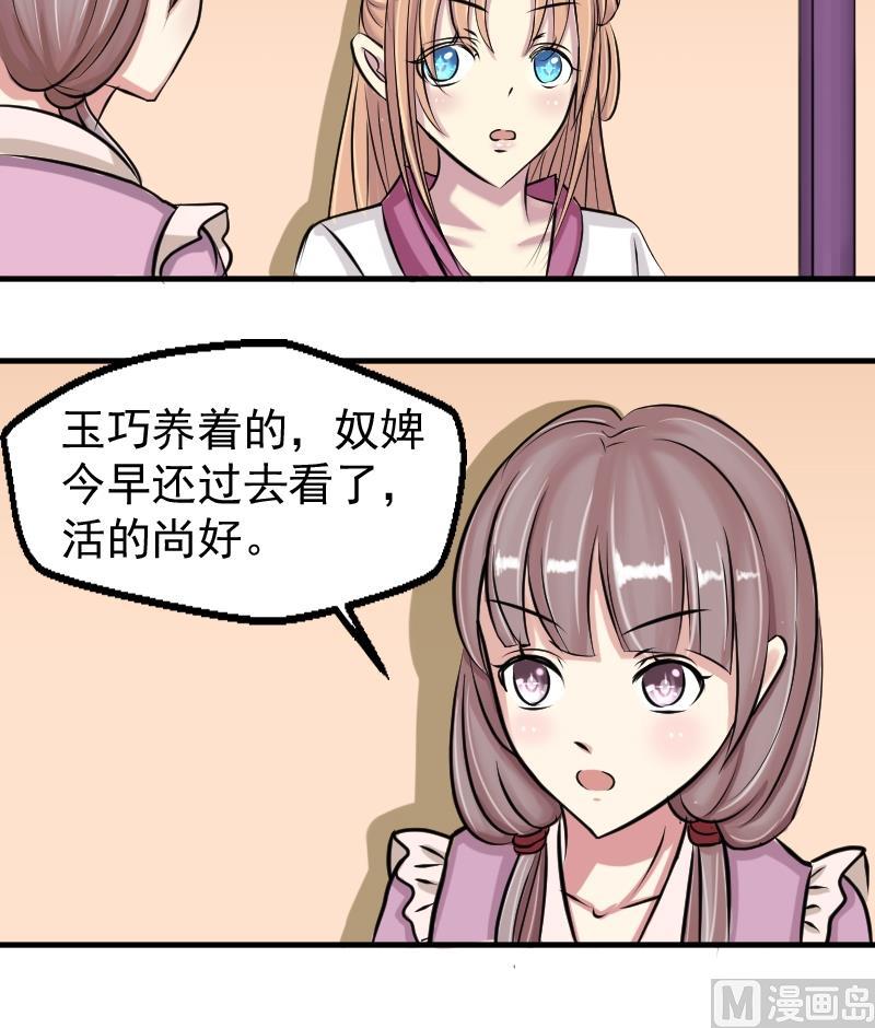 本宫有点方韩漫全集-第082话 誓言这种东西 2无删减无遮挡章节图片 