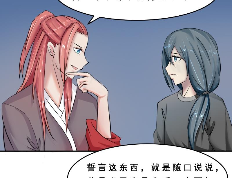 本宫有点方韩漫全集-第083话 喝茶 1无删减无遮挡章节图片 