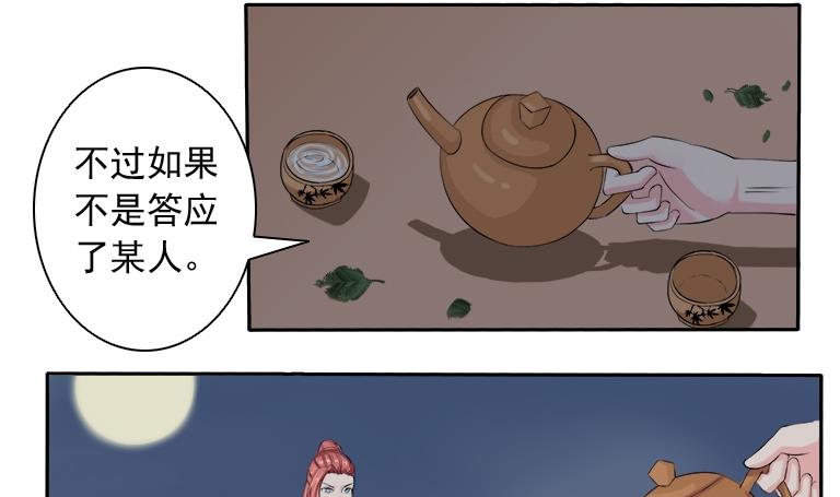 本宫有点方韩漫全集-第083话 喝茶 1无删减无遮挡章节图片 