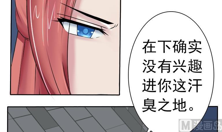 本宫有点方韩漫全集-第083话 喝茶 1无删减无遮挡章节图片 