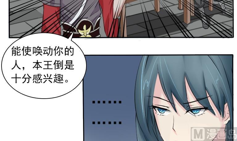本宫有点方韩漫全集-第083话 喝茶 1无删减无遮挡章节图片 
