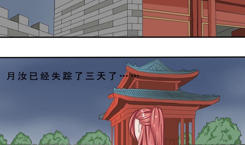 本宫有点方韩漫全集-第083话 喝茶 1无删减无遮挡章节图片 