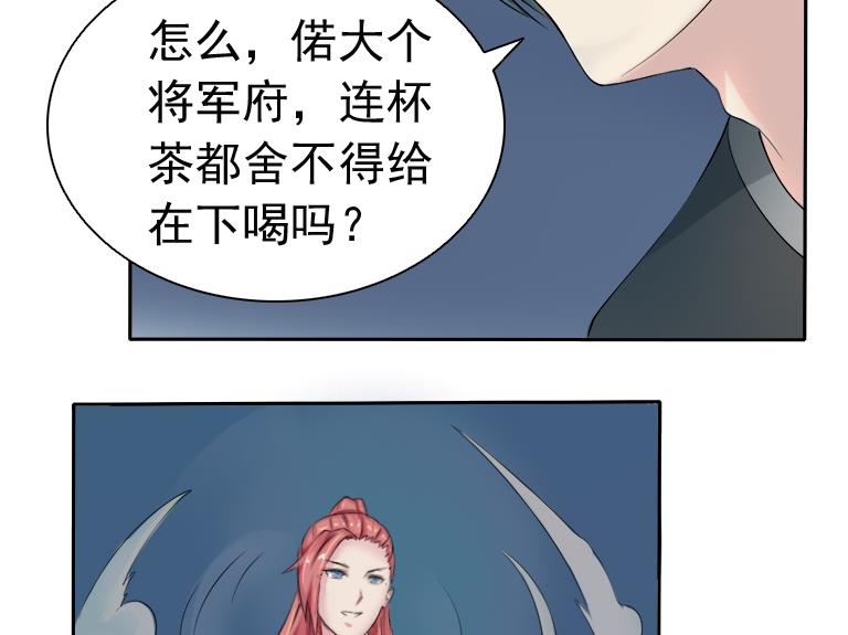 本宫有点方韩漫全集-第083话 喝茶 1无删减无遮挡章节图片 