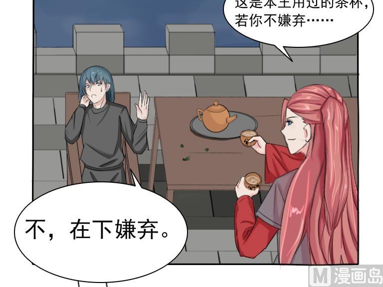 本宫有点方韩漫全集-第083话 喝茶 1无删减无遮挡章节图片 