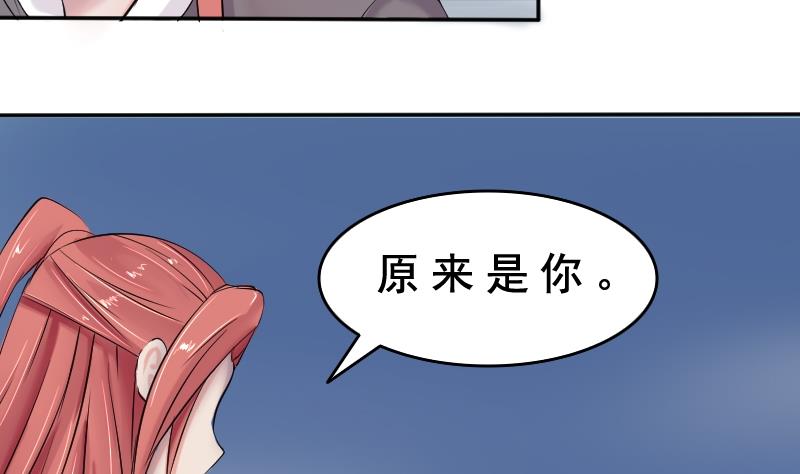 本宫有点方韩漫全集-第083话 喝茶 1无删减无遮挡章节图片 