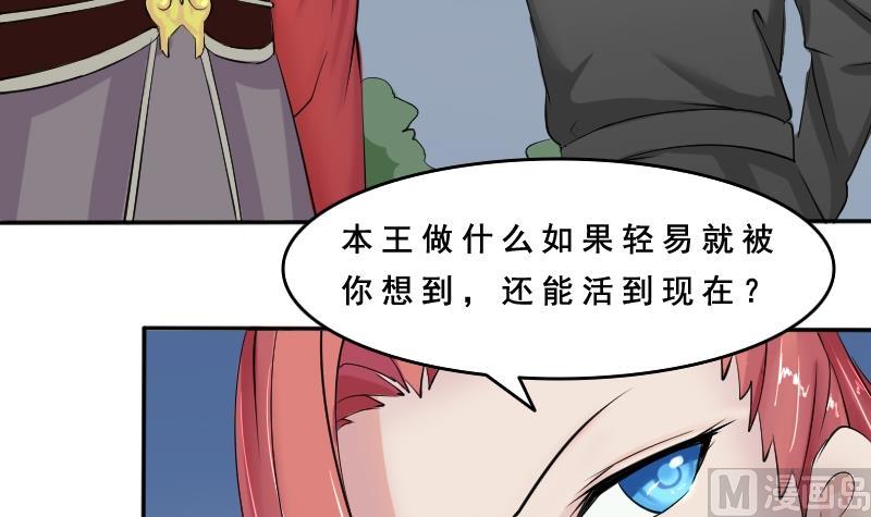 本宫有点方韩漫全集-第083话 喝茶 1无删减无遮挡章节图片 