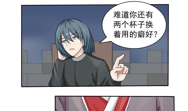 本宫有点方韩漫全集-第084话 喝茶 2无删减无遮挡章节图片 