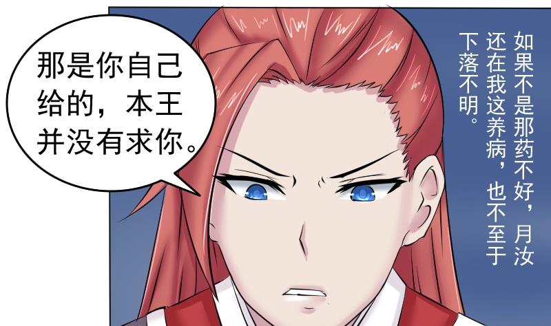 本宫有点方韩漫全集-第084话 喝茶 2无删减无遮挡章节图片 