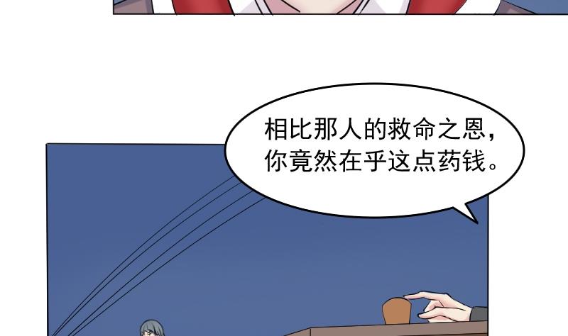 本宫有点方韩漫全集-第084话 喝茶 2无删减无遮挡章节图片 